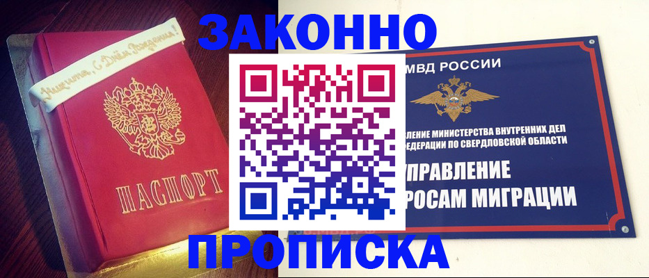 временная регистрация адрес в Кимовске