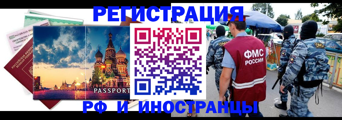 где прописаться в Кимовске