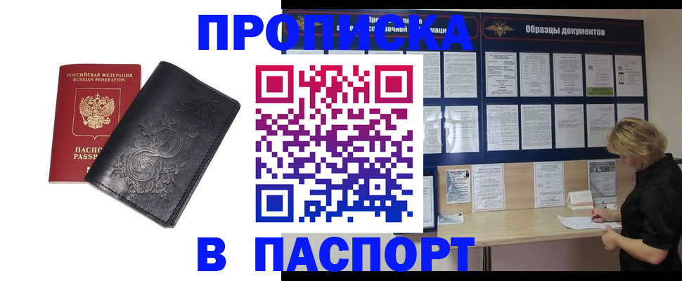 найти адрес прописки в Кимовске